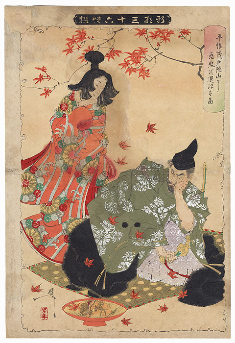 Taira no Koremochi Vanquishing the Demon of Mount Togakushi, No. 16 - New Forms of Thrity-Six Ghosts - Yoshitoshi, Meiji Era