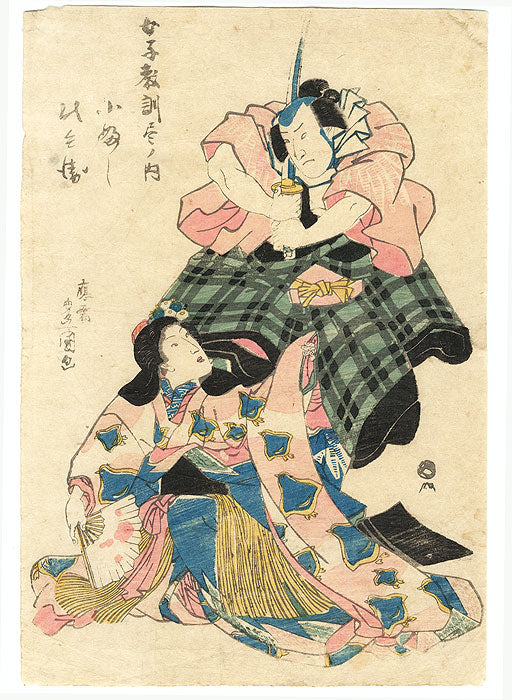Samurai and Woman - Kunisada, Edo Era