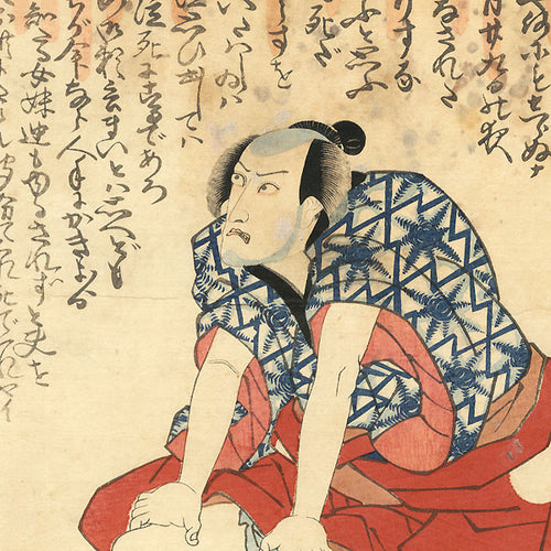 47 Ronin Kabuki Performance - Kunisada, Edo Era