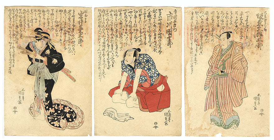 47 Ronin Kabuki Performance - Kunisada, Edo Era