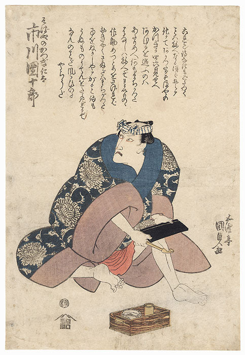 Kabuki Portrait of Ichikawa Danjuro - Kunisada, Edo Era