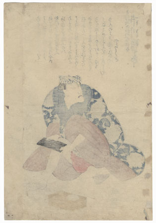 Kabuki Portrait of Ichikawa Danjuro - Kunisada, Edo Era