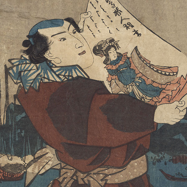 Ichimura Uzaemon Looks at Ukiyo-e - Kunisada, Edo Era