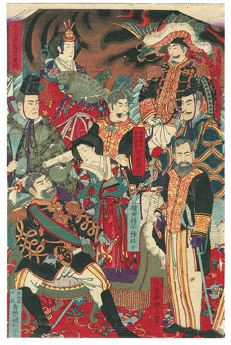 Meiji Government Officials - Kunichika, 1881