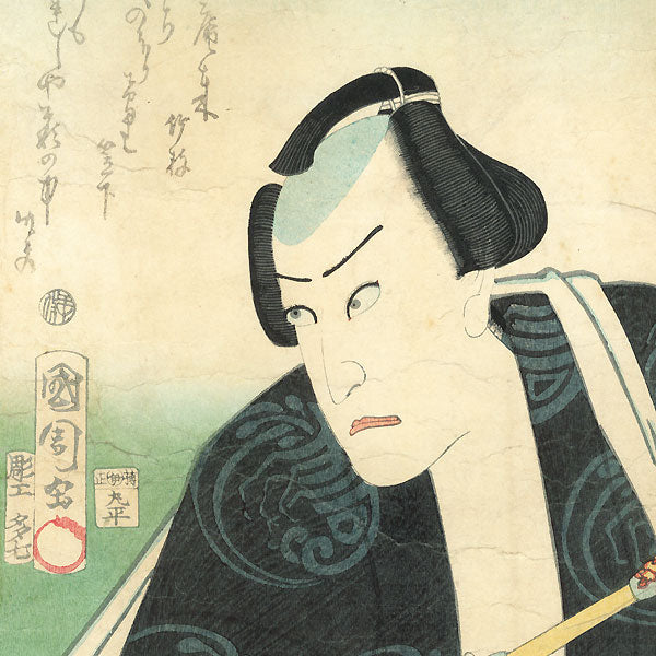 Man Holding Tabacco Pipe, Kunichika. Meiji Era