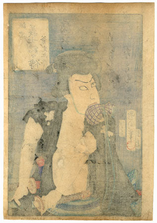 Kabuki Portait of Ono Sadakuro (47 Ronin) - Kunichika, 1866