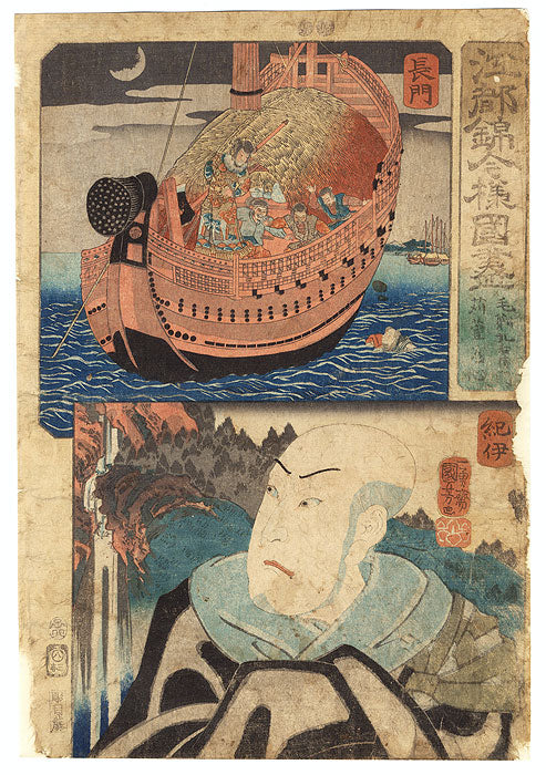 Nagato and Kii Provinces - Kuniyoshi, 1852