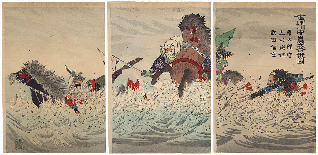 The Battle of Kawanakajima in Shinshu: Hara Okuma no Kami, Uesugi Kenshin, and Takeda Shingen - Unsigned, Meiji Era