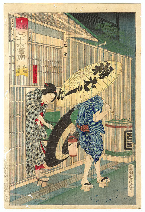 Tomoeya Restaurant, Yanagibashi, 36 Modern Restaurants - Kunichika, 1878