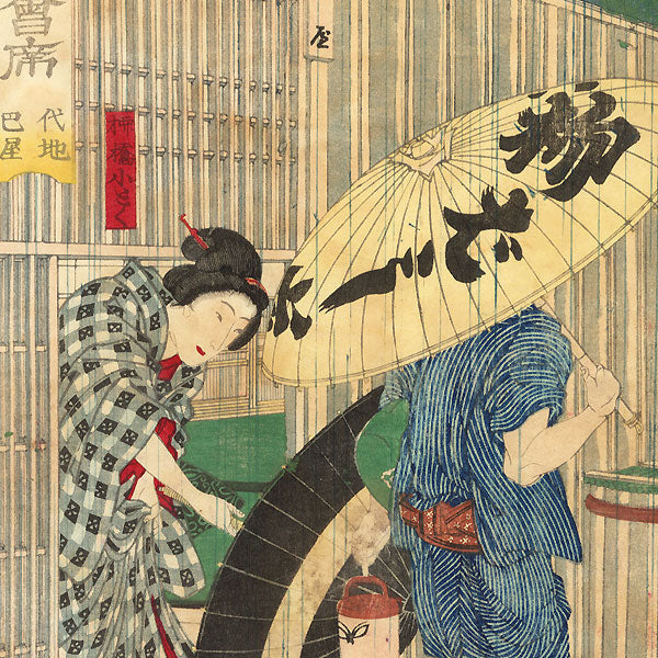 Tomoeya Restaurant, Yanagibashi, 36 Modern Restaurants - Kunichika, 1878